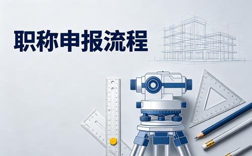 四川研究实习员破格副研究员职称